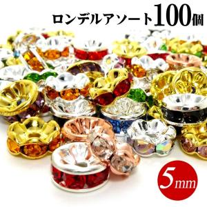 ロンデル アソート 5mm 100個 平ロンデル 波ロンデル ゴールド シルバー ピンクゴールド 金色 銀色｜saj