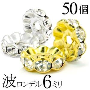 波 ロンデル 6mm 50個 シルバー ゴールド アクセサリーパーツ ハンドメイド パーツ ハンドメイドパーツ｜saj