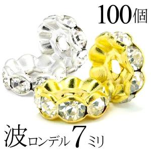 波 ロンデル 7mm 100個 シルバー ゴールド アクセサリーパーツ ハンドメイド パーツ ハンドメイドパーツ