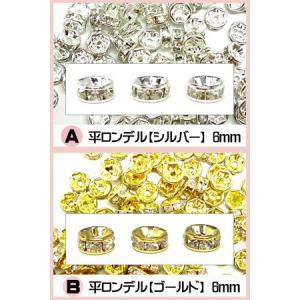平 ロンデル 6mm 100個 シルバー ゴー...の詳細画像1