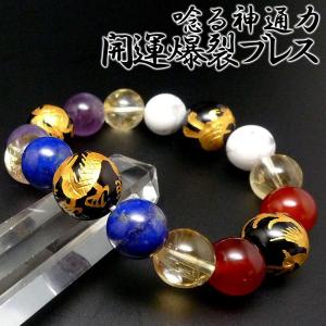 梵字 オニキス レッド タイガーアイ ブレスレット パワーストーン