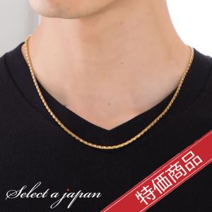 「アウトレット」 ステンレス ネックレス メンズ デザインチェーン (2mm幅) ゴールド 50cm 男性用 アクセサリー｜saj