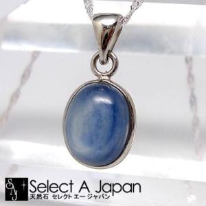 カイヤナイト ペンダントトップ パワーストーン シルバー925 ペンダント 天然石 ネックレス