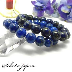 ラピスラズリ 丸玉ブレス 12mm 【1コ販売】 / 5-7 RP12BS : 天然石専門