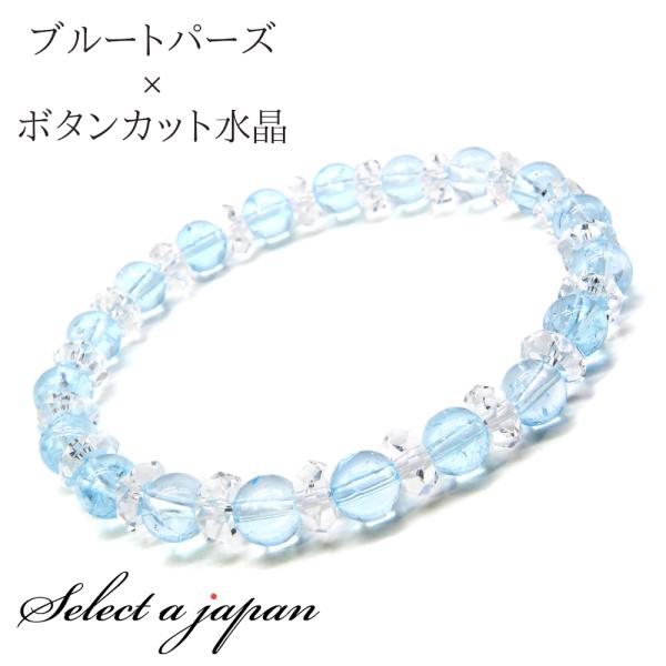 ブルートパーズ ブレスレット パワーストーン ブレスレット レディース 天然石 数珠