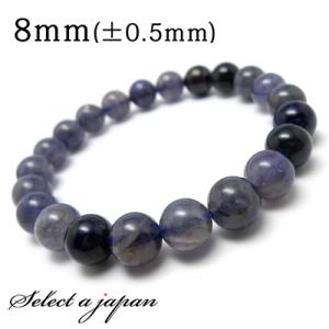 アイオライト ブレスレット 8mm パワーストーン ブレスレット メンズ レディース 天然石 数珠