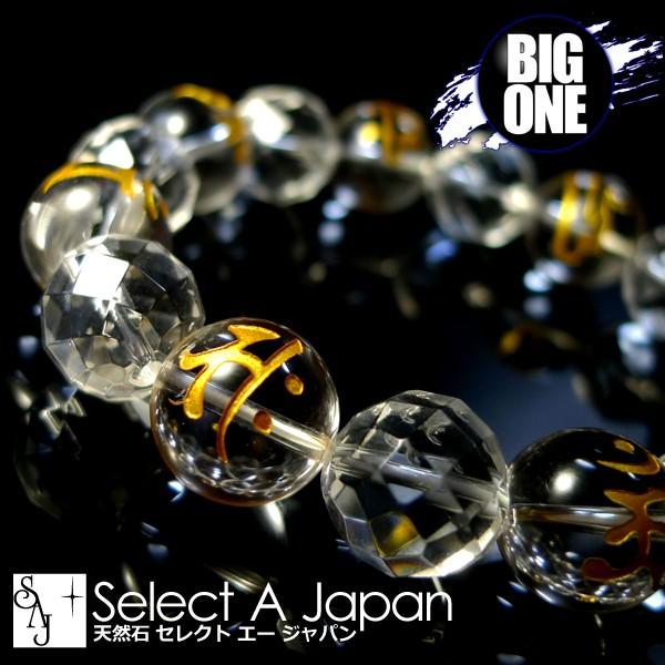 「BIG ONE」 梵字 64面カット水晶 ブレスレット 14mm パワーストーン ブレスレット メ...