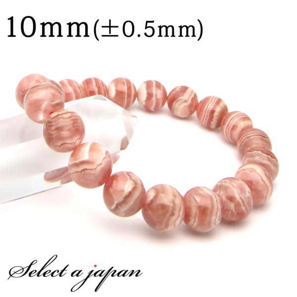 インカローズ A ブレスレット 10mm パワーストーン ブレスレット レディース 天然石 数珠