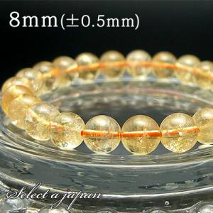 金運 シトリン ブレスレット 8mm パワーストーン ブレスレット メンズ レディース 天然石 数珠