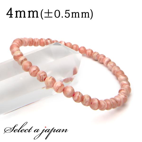 インカローズ A ブレスレット 4mm パワーストーン ブレスレット レディース 天然石 数珠