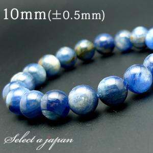 カイヤナイト 高品質 4A グレード アメリカ産 ブレスレット 8mm 18