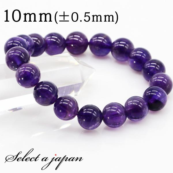 AAA アメジスト ブレスレット 10mm パワーストーン ブレスレット レディース メンズ 天然石...