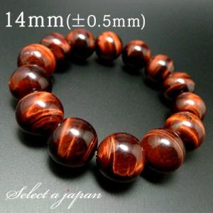 AAA レッドタイガーアイ ブレスレット 14mm パワーストーン ブレスレット メンズ 天然石 数...