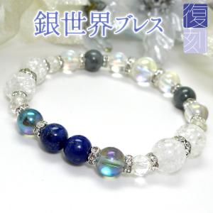 Choice」 オーダーメイド イニシャル ブレスレット パワーストーン