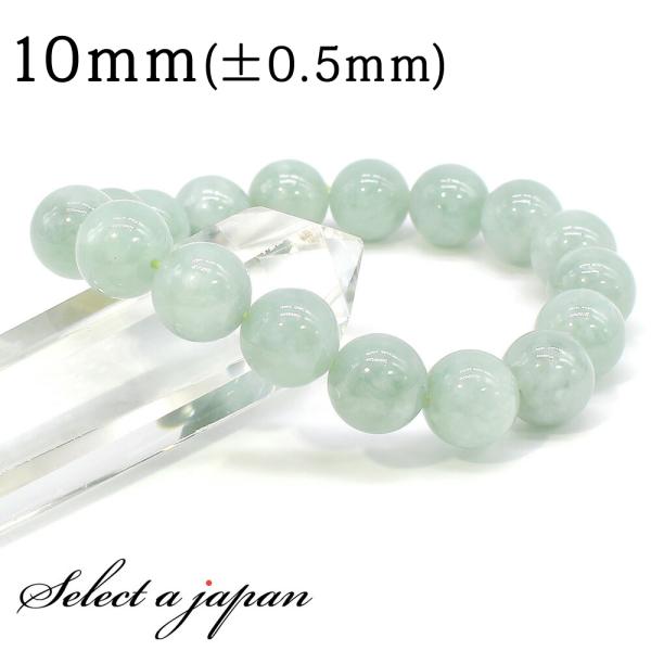 翡翠 ライトグリーン ブレスレット 10mm (ミャンマー産 ジェダイト) ヒスイ パワーストーン ...