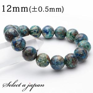 クリソコラ 鳳凰石 Chrysocolla 13.5mm ブレスレット アクセサリー