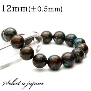 クリソコラ 鳳凰石 Chrysocolla 13.5mm ブレスレット アクセサリー