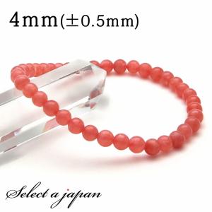 ブレスレット インカローズ 品質AAA Φ7.7±0.2mm 一点物 : 天然石の