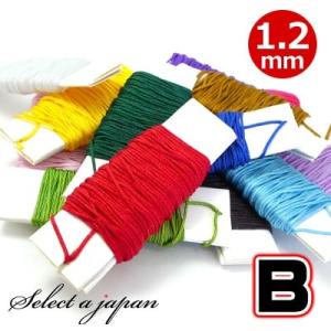 『5m』 ポリエステル 紐 1.2mm B アクセサリー 作...