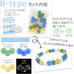 選べる福袋 パワーストーン ブレスレット 作製...の詳細画像3
