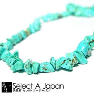 ターコイズ さざれ石 穴あり さざれ 1連 80cm パワーストーン バラ売り 天然石 パワーストー...