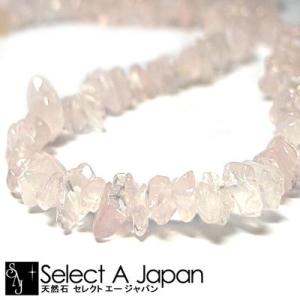 ローズクォーツ さざれ石 穴あり さざれ 1連 80cm パワーストーン バラ売り 天然石 パワース...