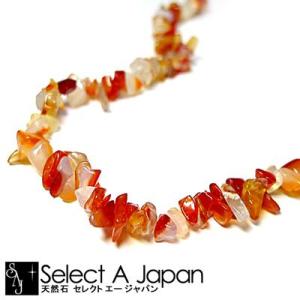 カーネリアン さざれ石 穴あり さざれ 1連 80cm パワーストーン バラ売り 天然石 パワースト...