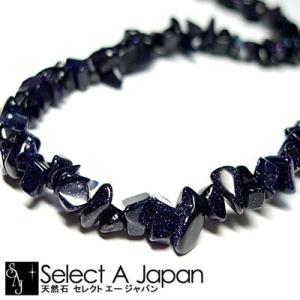 ブルーゴールドストーン さざれ石 穴あり さざれ 1連 80cm パワーストーン バラ売り 天然石 ...