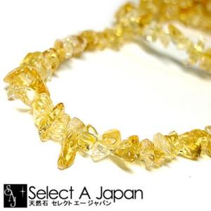 シトリン さざれ石 穴あり さざれ 1連 80cm パワーストーン バラ売り 天然石 パワーストーン...