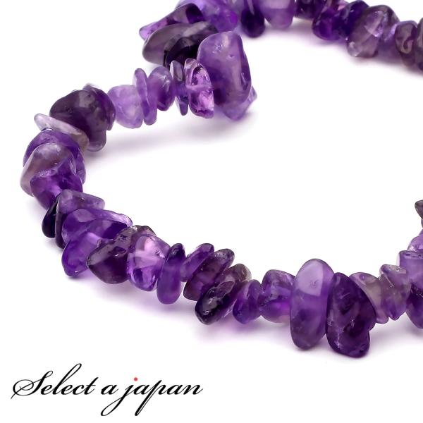 アメジスト さざれ石 穴あり さざれ 1連 80cm パワーストーン バラ売り 天然石 パワーストー...