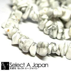 ハウライト(マグネサイト) さざれ石 穴あり さざれ 1連 80cm パワーストーン バラ売り 天然...