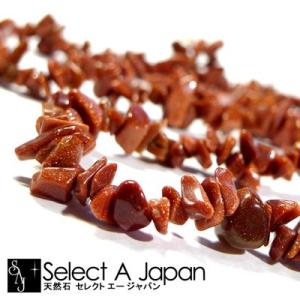 ゴールドストーン さざれ石 穴あり さざれ 1連 80cm パワーストーン バラ売り 天然石 パワー...