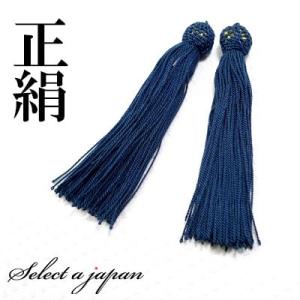 正絹 数珠 房 紺色 (ネイビー) 数珠パーツ 念珠パーツ シルク ハンドメイド アクセサリーパーツ 材料｜saj