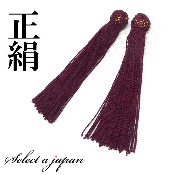 正絹 数珠 房 赤茶色 (ワインレッド) 数珠パーツ 念珠パーツ シルク ハンドメイド アクセサリー...