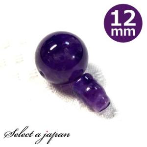アメジスト 12mm Tホール ボサ玉 セット 数珠パーツ 念珠パーツ 親玉 親珠 ボサセット ハン...