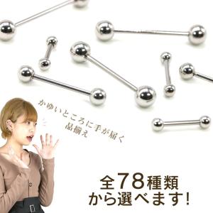 ボディピアス 16G 18G 14G ストレー...の詳細画像2