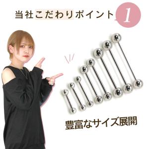 ボディピアス 16G 18G 14G ストレー...の詳細画像3