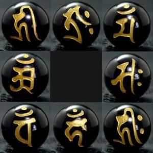 (横穴) 『8玉セット』 梵字 オニキス 12mm パワーストーン バラ売り 天然石 ばら売り ビー...