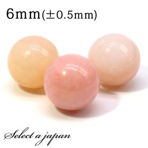 1粒売り ピンクオパール 6mm パワーストーン バラ売り 天然石 パワーストーン ばら売り ビーズ 穴あき 1玉売り