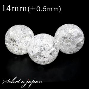1粒売り クラック水晶 (ホワイト) 14mm パワーストーン バラ売り 天然石 パワーストーン ばら売り ビーズ 穴あき 1玉売り