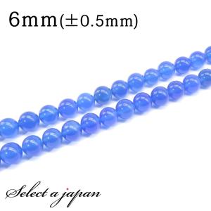 「1連 15cm」 青メノウ 6mm パワーストーン バラ売り 天然石 パワーストーン 連売り ビーズ 穴あき ばら売り｜saj