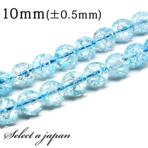 「1連 15cm」 クラック水晶 (ブルー) 10mm パワーストーン バラ売り 天然石 パワーストーン 連売り ビーズ 穴あき ばら売り｜saj