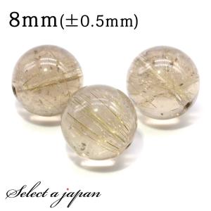 ルチルクォーツ AAA 8mm丸玉 穴あり 1粒売り 天然石