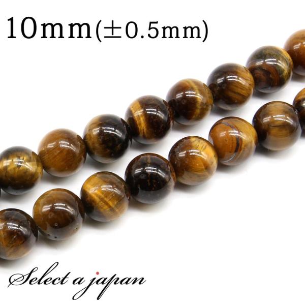 「1連 15cm」 イエロータイガーアイ 10mm パワーストーン バラ売り 天然石 パワーストーン...