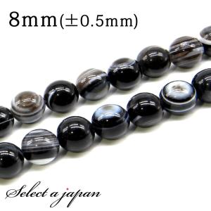 「1連 15cm」 天眼石 8mm パワーストーン バラ売り 天然石 パワーストーン 連売り ビーズ 穴あき ばら売り