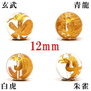 天然石❁︎12mmクォーツ❁︎金四神獣❁︎6セット売 四神4粒セット 12mm 青龍 朱雀 白虎 玄武 ビーズ 天然石