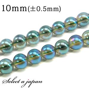 「1連 15cm」 グリーンオーラ水晶 10mm パワーストーン バラ売り 天然石 パワーストーン 連売り ビーズ 穴あき ばら売り｜saj