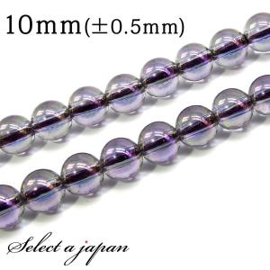 「1連 15cm」 アメジストオーラ水晶 10mm パワーストーン バラ売り 天然石 パワーストーン 連売り ビーズ 穴あき ばら売り｜saj