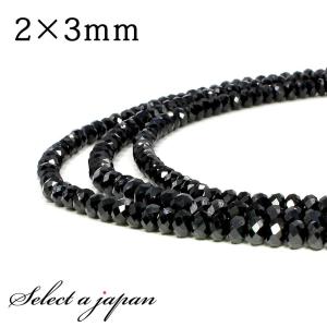 10粒売り ブラックスピネル カット 2mm×3mm パワーストーン バラ売り 天然石 パワーストーン ばら売り ビーズ 穴あき 玉売り｜saj