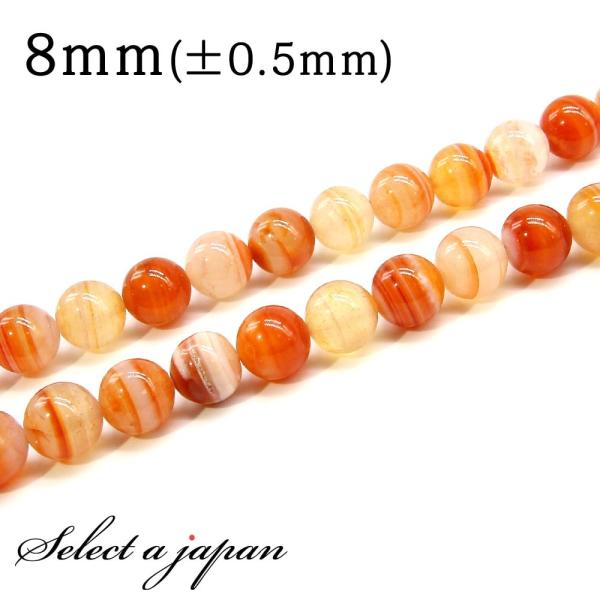 「1連 15cm」 サードオニキス 8mm パワーストーン バラ売り 天然石 パワーストーン 連売り...